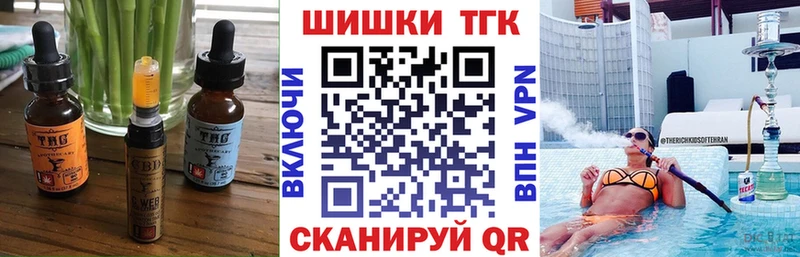 Печенье с ТГК конопля  Волчанск 