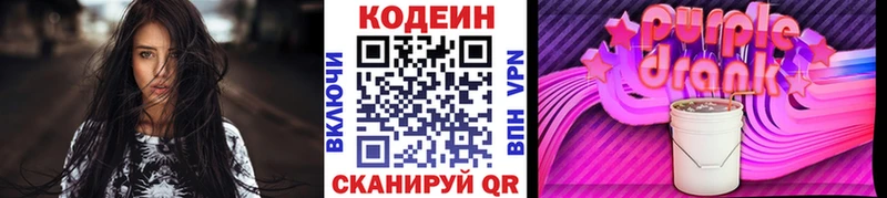 KRAKEN зеркало где купить Волчанск Codein напиток Lean (лин)