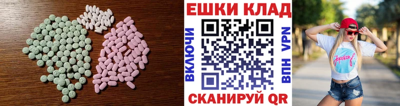 ЭКСТАЗИ XTC где купить наркотик Волчанск