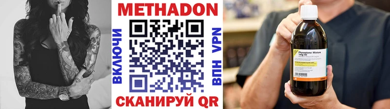 наркота Волчанск Метадон кристалл